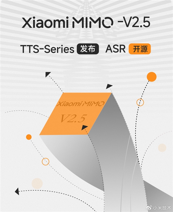 小米MiMo-V2.5语音模型发布：Agent时代语音交互新能力