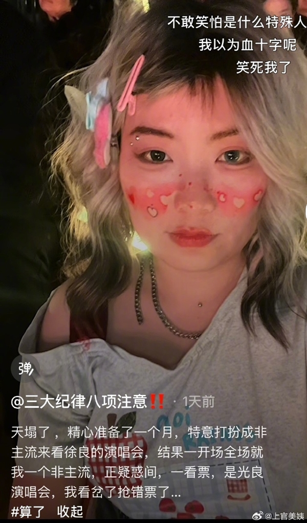 想看徐良却买到光良！女子误买演唱会票 意外获宠粉赠票  网友：羡慕哭了