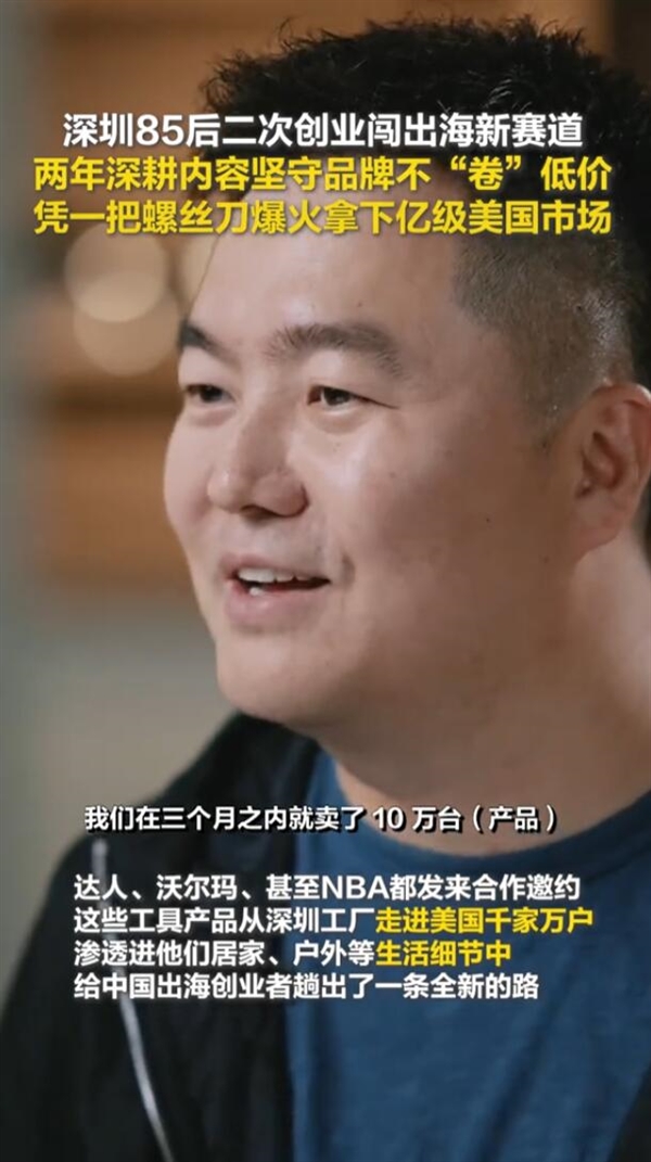 国产螺丝刀成了老外的梦中情刀：优质国货工具打入美国千家万户