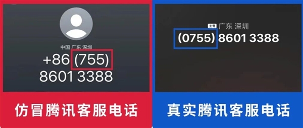 新骗局杀到海外！微信提醒：接到这些电话立即挂断