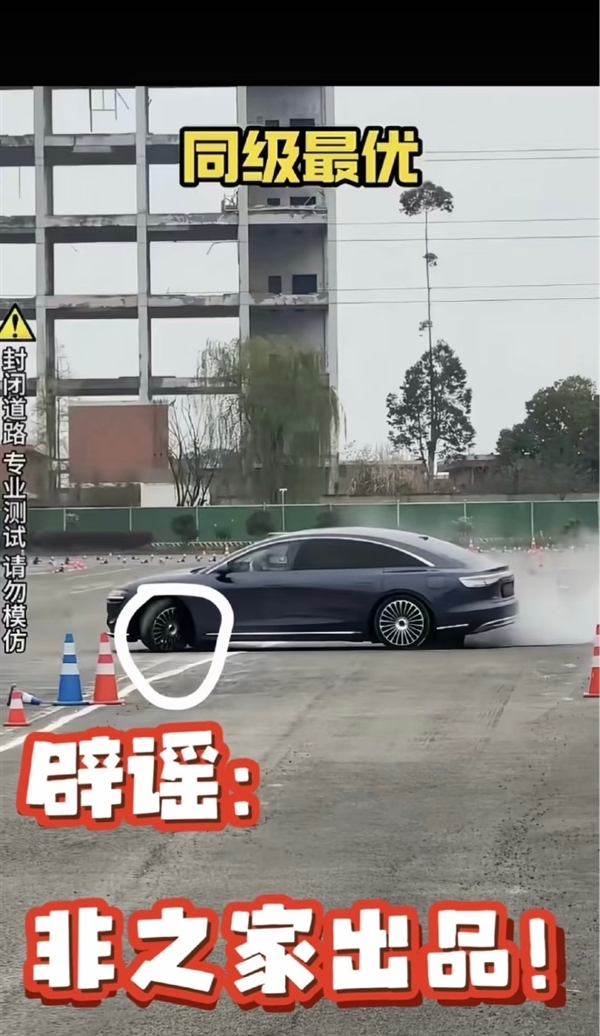 享界S9麋鹿测试现场（示意图）