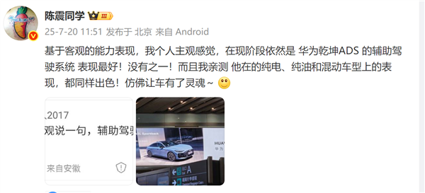 华为乾崑智驾投入