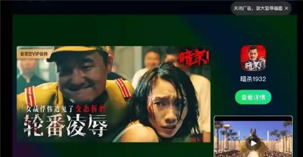 爱奇艺暂停页广告争议截图1