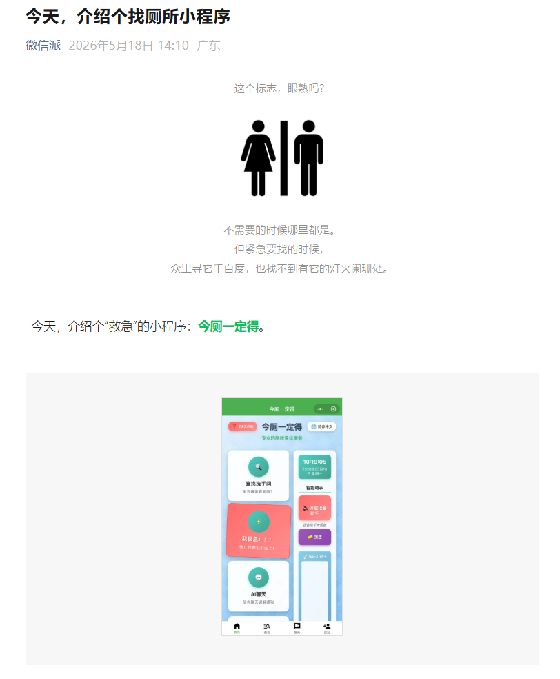 IT之家文章配图