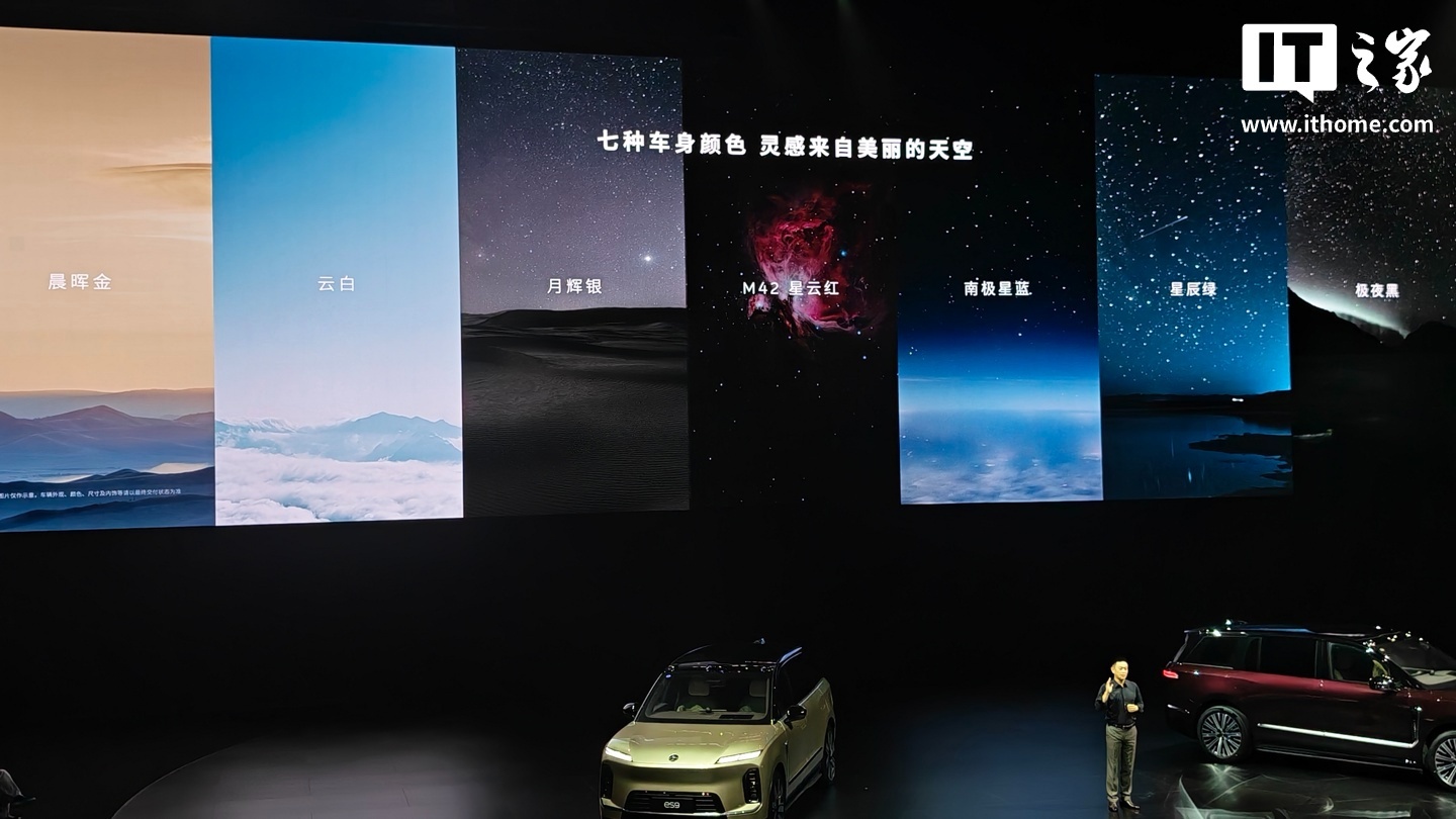 蔚来 ES9 驾驶舱