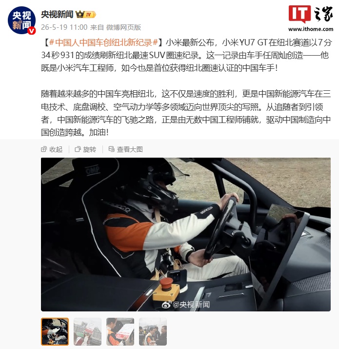 小米 YU7 GT 赛道测试