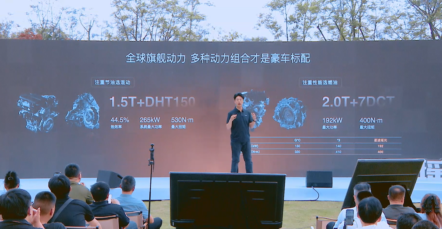 2027款星途瑶光 SUV 混动