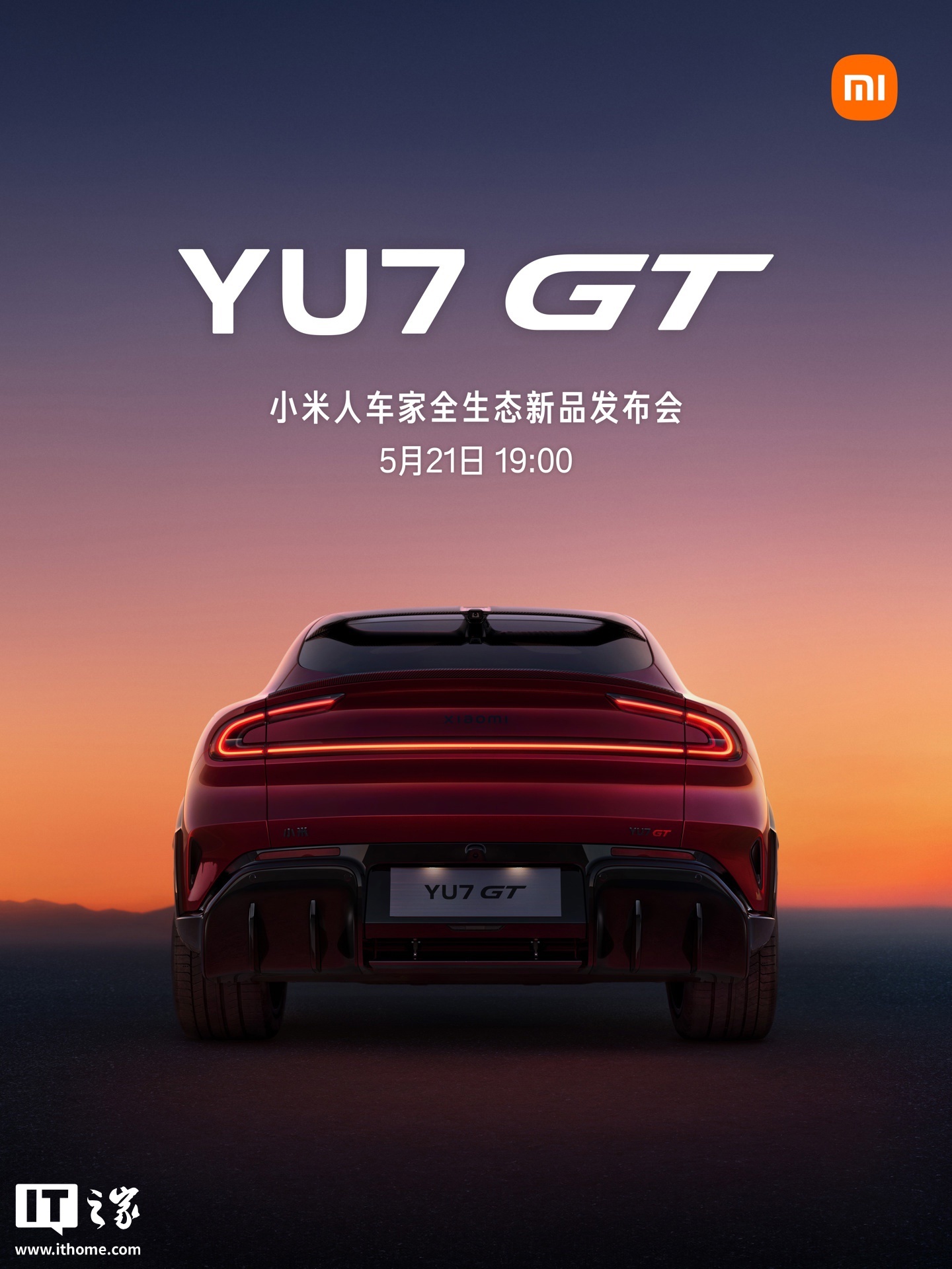 小米 YU7 GT 外观设计