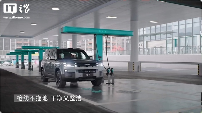 比亚迪闪充桩