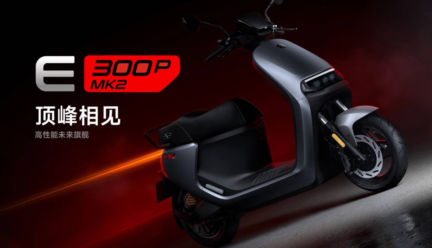 九号电动 E300P MK2 参数对比