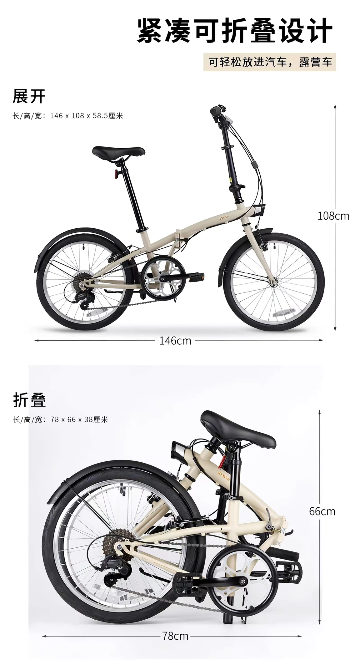 迪卡侬 TILT 120 折叠状态