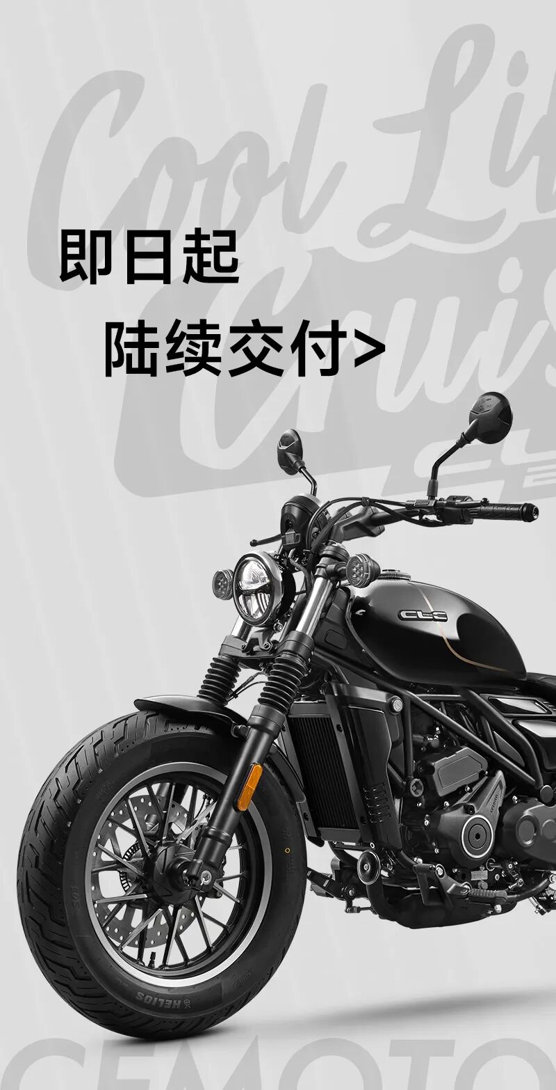 春风动力 250CL-C 2026 款