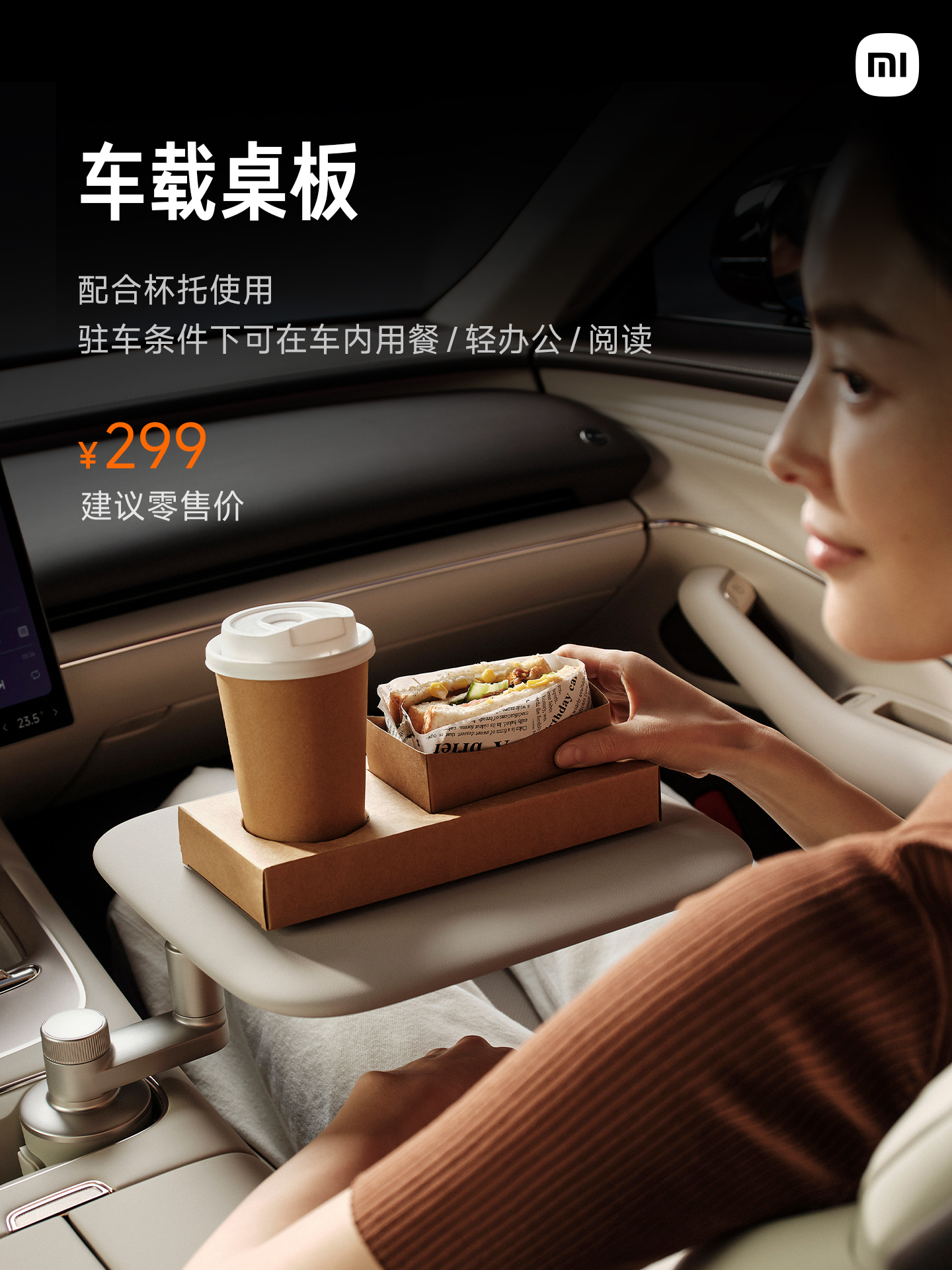 小米 YU7 GT 发布会现场