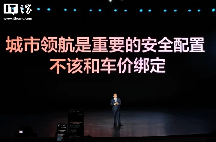 比亚迪“天神之眼 B”辅助驾驶系统