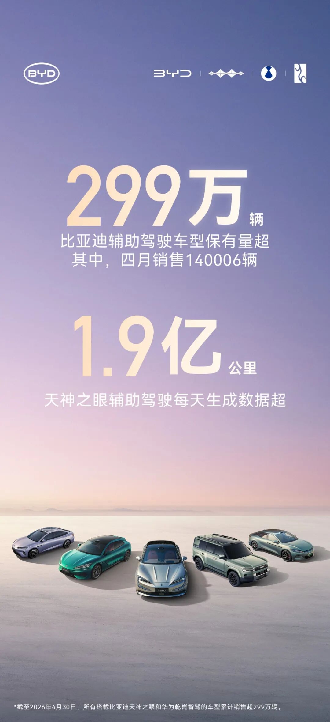 比亚迪辅助驾驶技术 比亚迪辅助驾驶技术