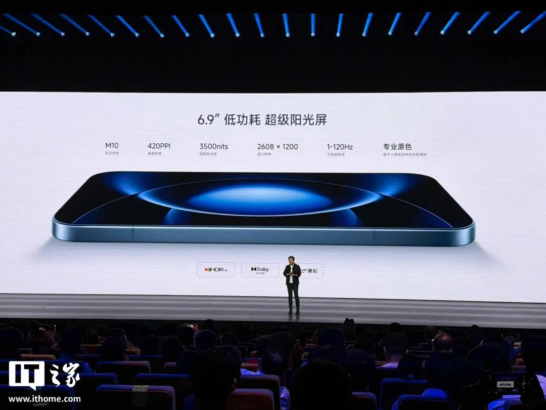 小米 17 Max 手机外观图