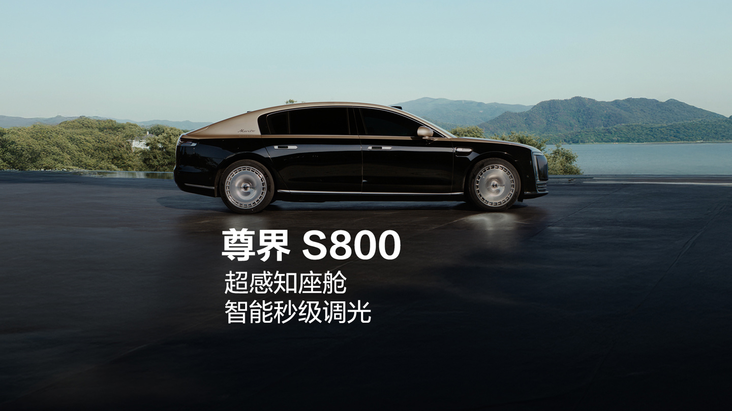 尊界 S800 智能隐私调光玻璃