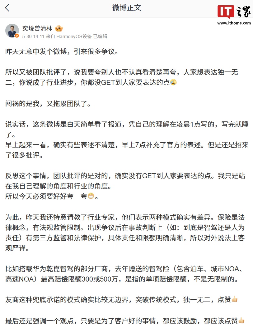比亚迪城市领航安全兜底