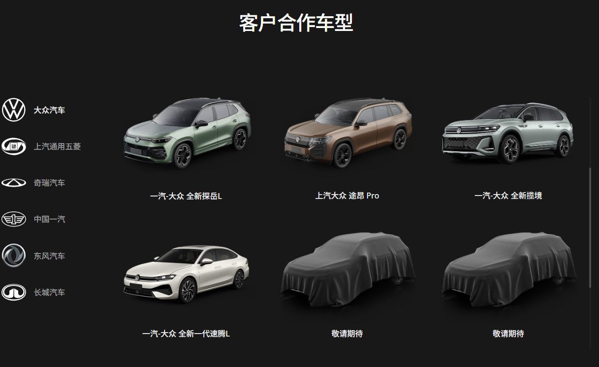 卓驭科技与一汽红旗合作的科技展厅