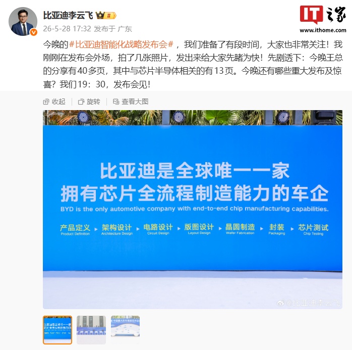 比亚迪芯片制造能力