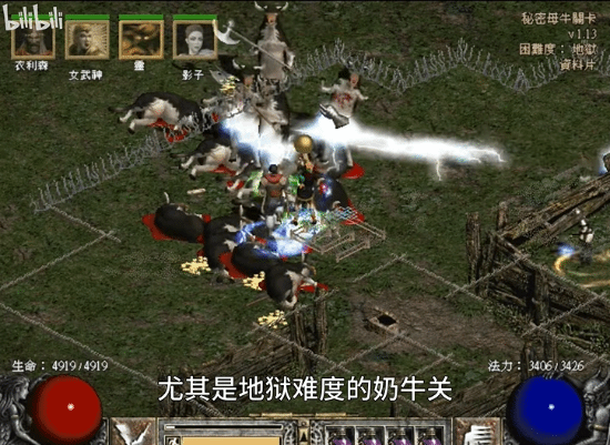 《暗黑4》真有奶牛关！过程复杂到丧心病狂