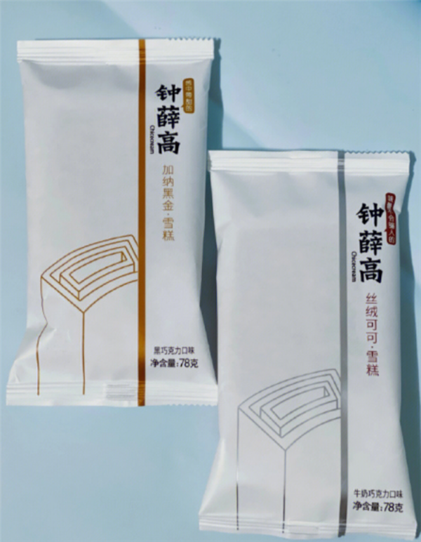 从网红顶流到资不抵债!钟薛高名下508项无形资产2110万元成交
