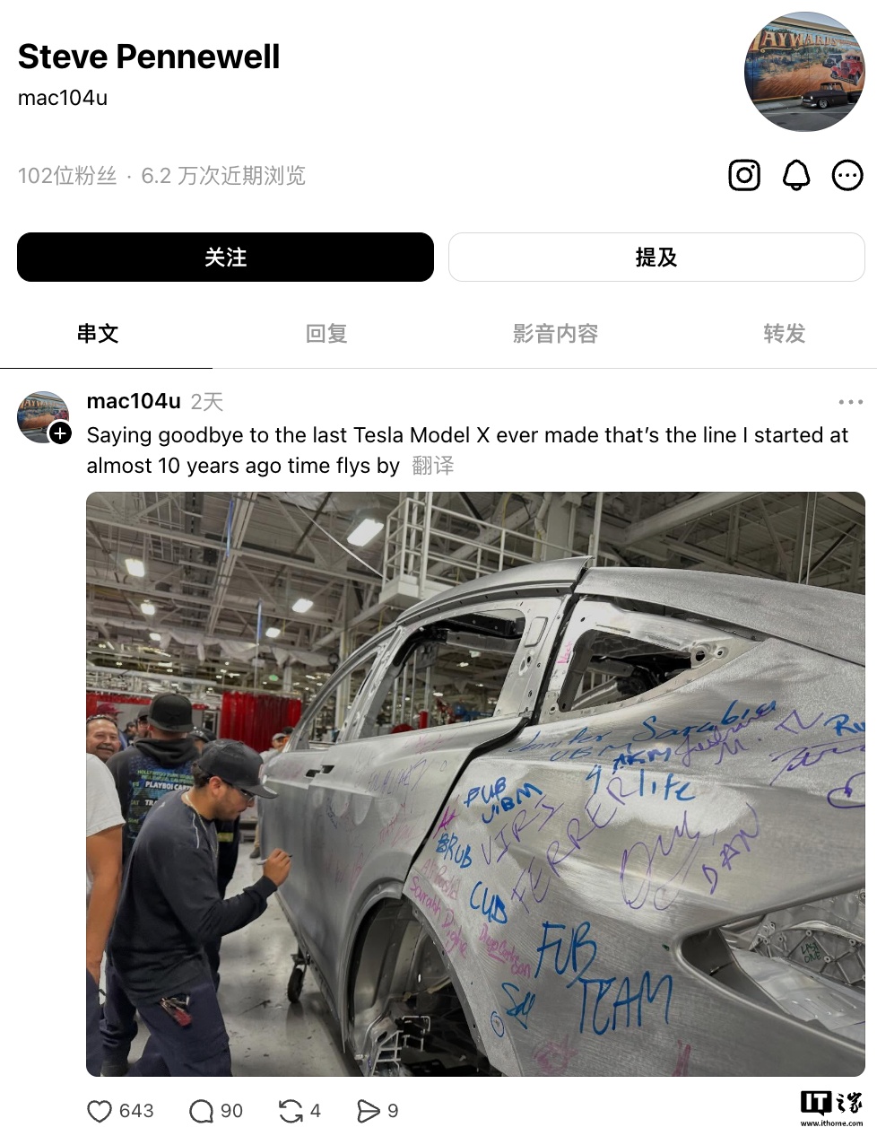 特斯拉最后一款 Model X 