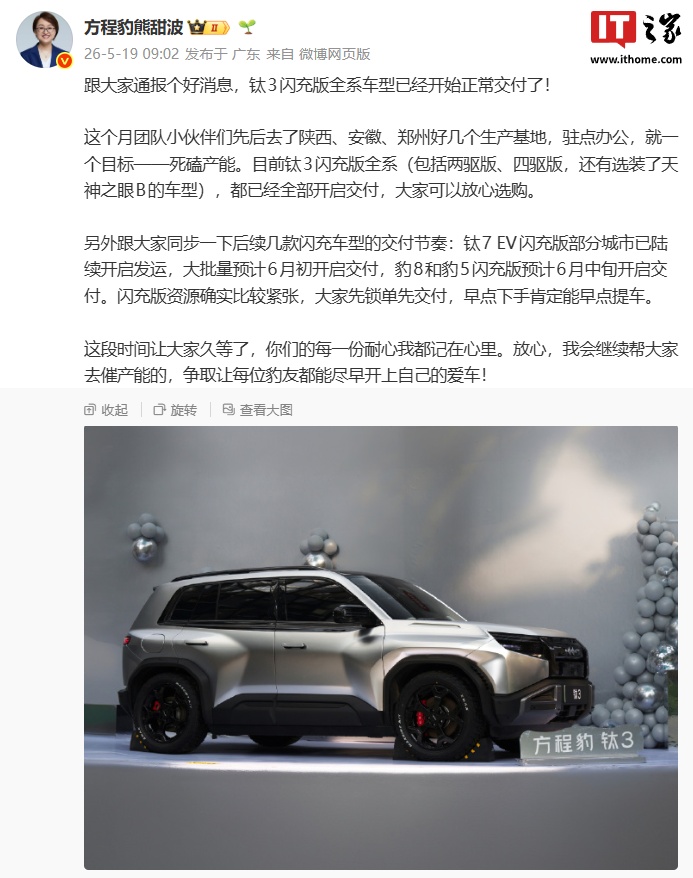 比亚迪方程豹钛 3 闪充版内饰