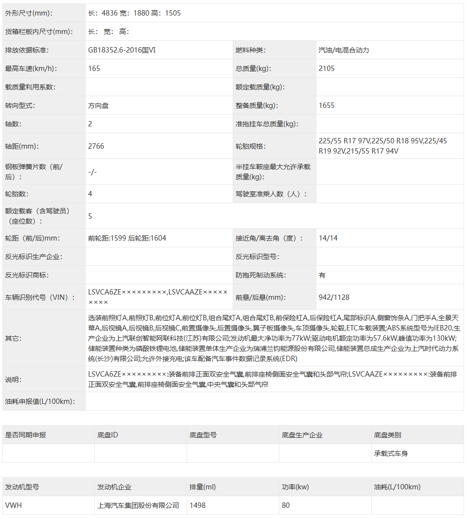 上汽大众ID. ERA系列首款轿车5S内饰细节
