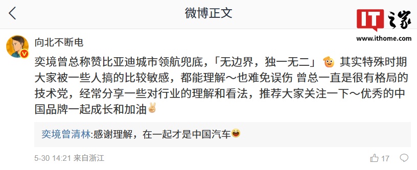 比亚迪安全承诺