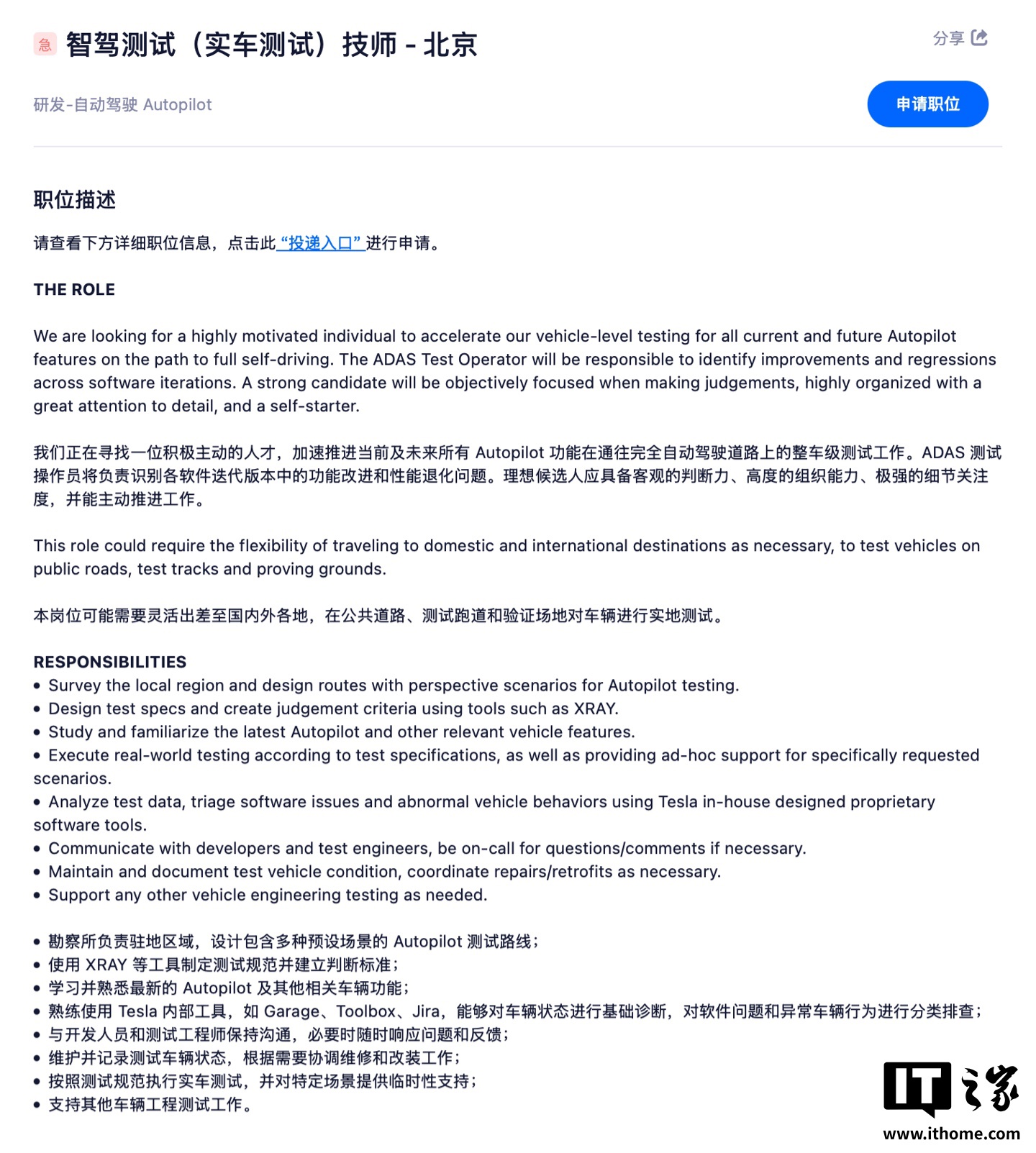 特斯拉车辆测试场景 特斯拉车辆测试场景