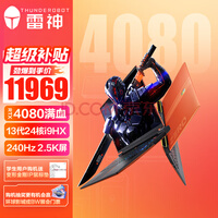 雷神Zero 2023 游戏本