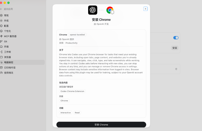 AI 助手驱动浏览器