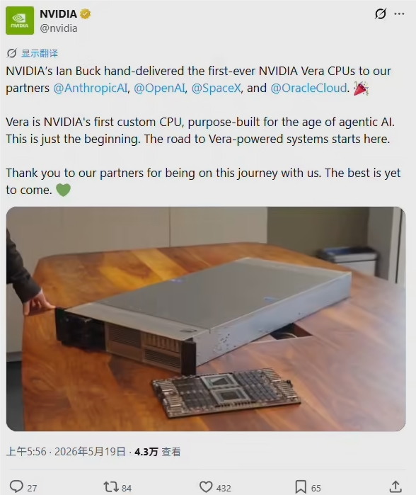 Vera CPU 交付现场 Vera CPU 交付现场