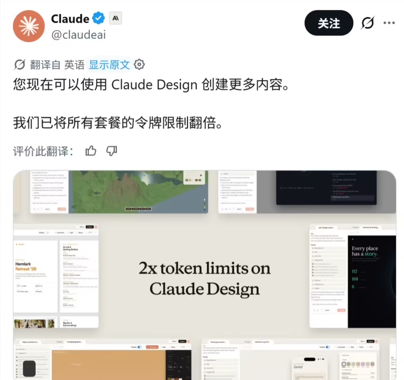 Claude Design 界面示意图