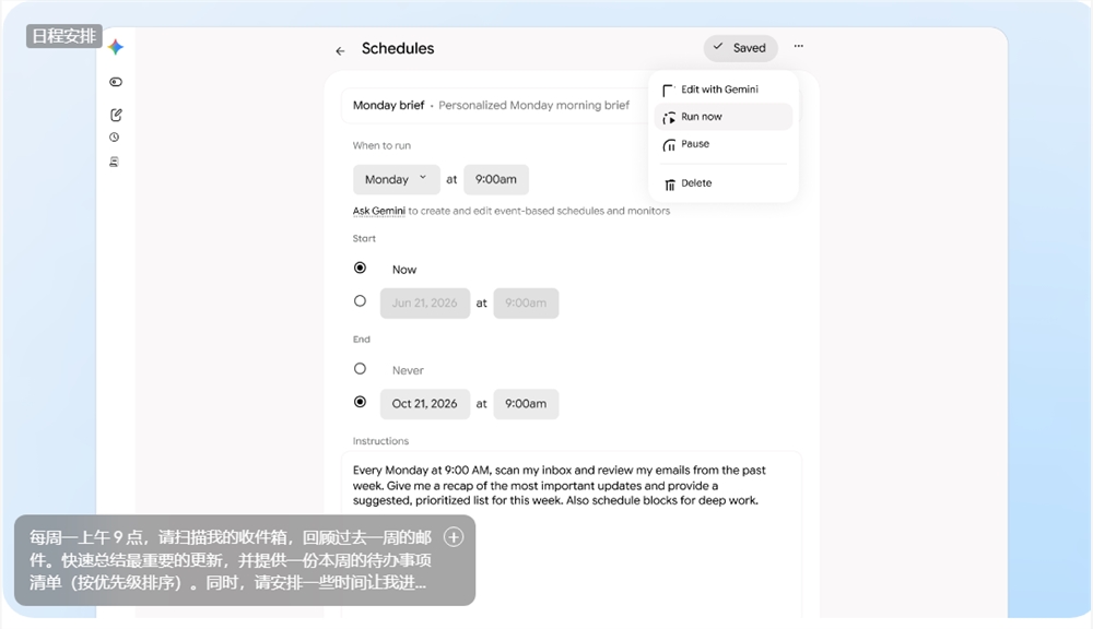 Gemini Spark Demo Screenshot Gemini Spark Demo Screenshot