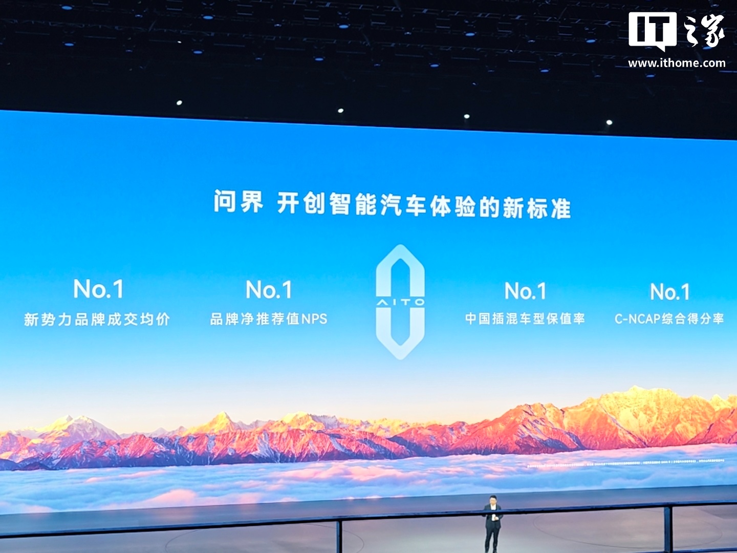 鸿蒙智行全系累计交付新车超 139 万辆:2026 年累计 19 万辆,同比增长 27%