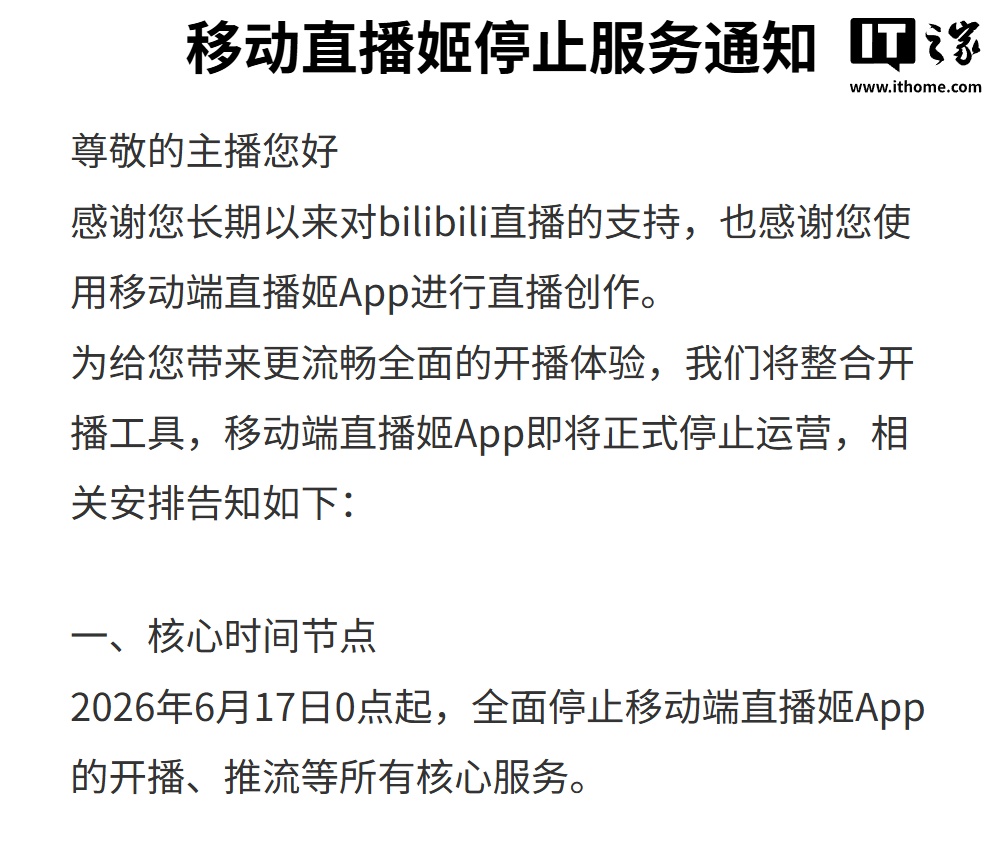 IT之家文章配图