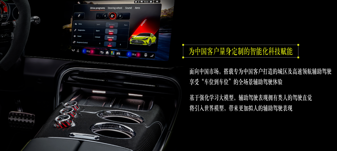 全新梅赛德斯-AMG GT 纯电四门跑车