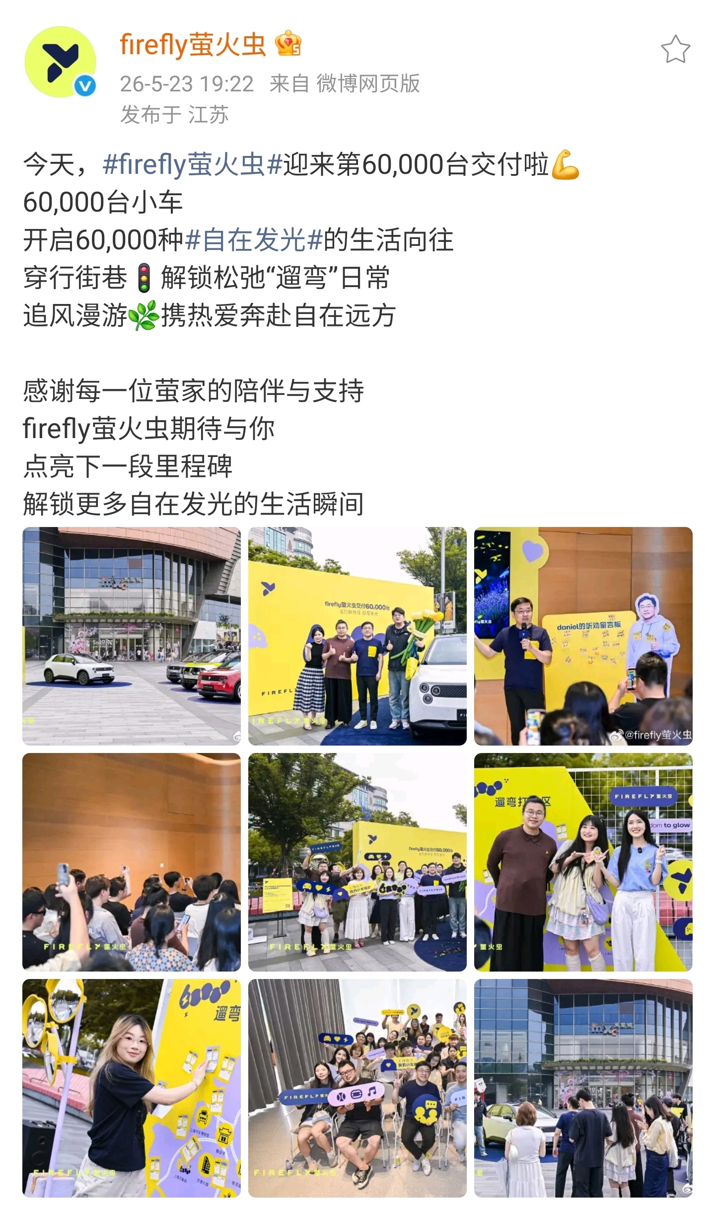 蔚来 firefly 萤火虫外观