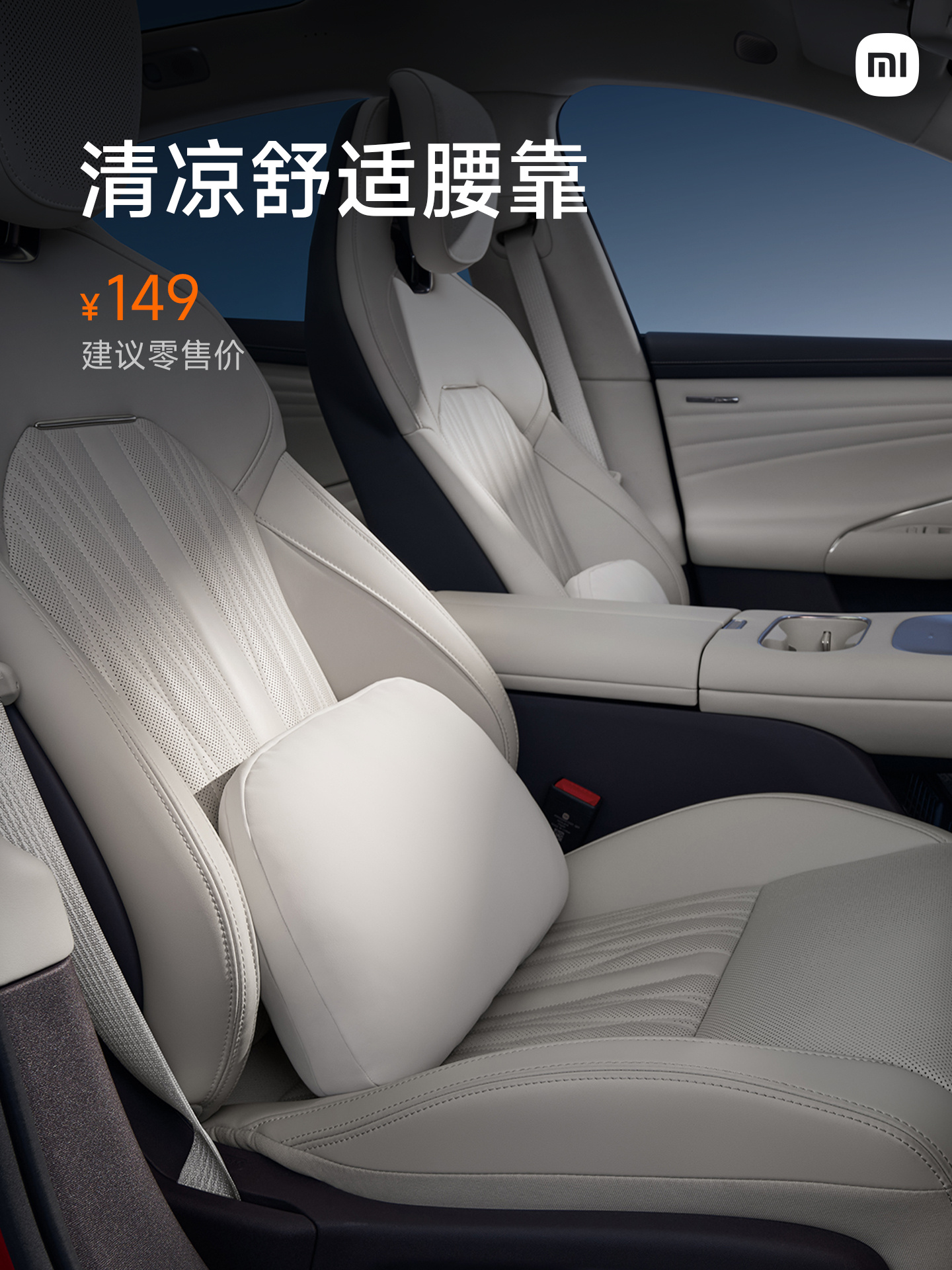 小米 YU7 GT 发布会现场