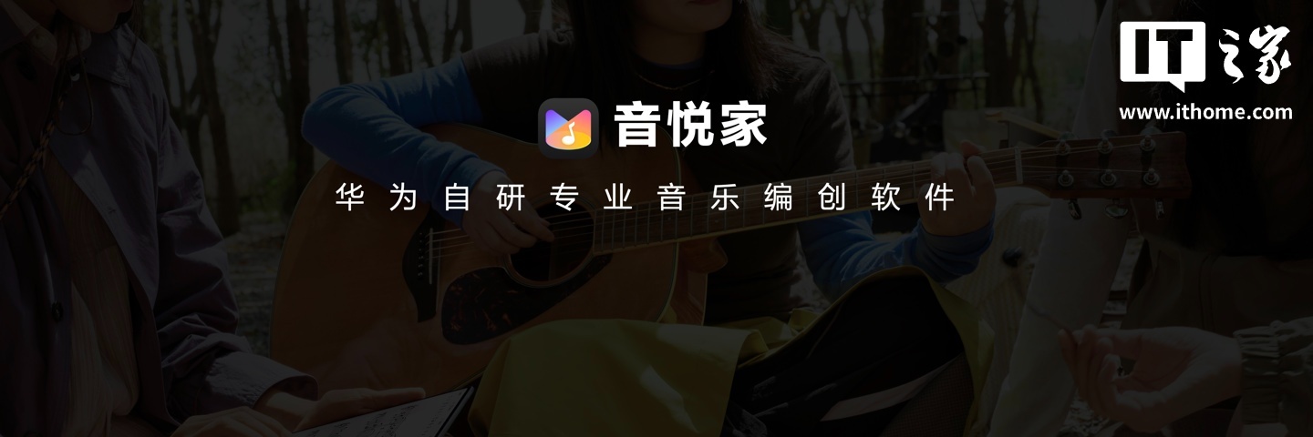 音悦家应用界面展示