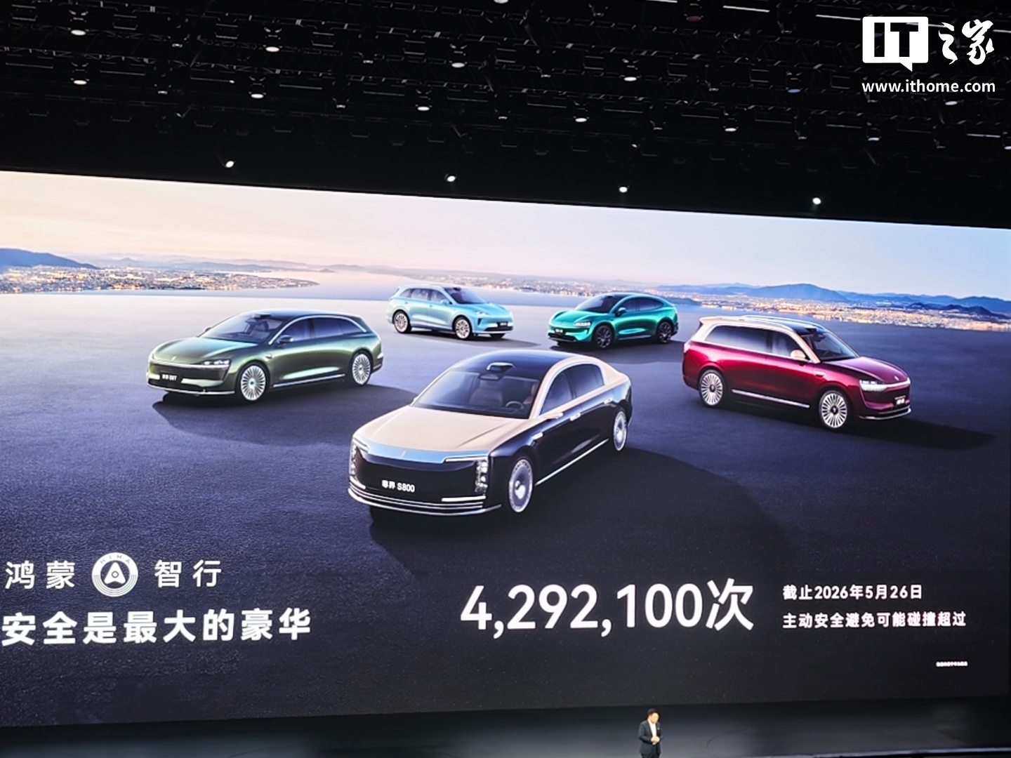 鸿蒙智行全系累计交付新车超 139 万辆:2026 年累计 19 万辆,同比增长 27%
