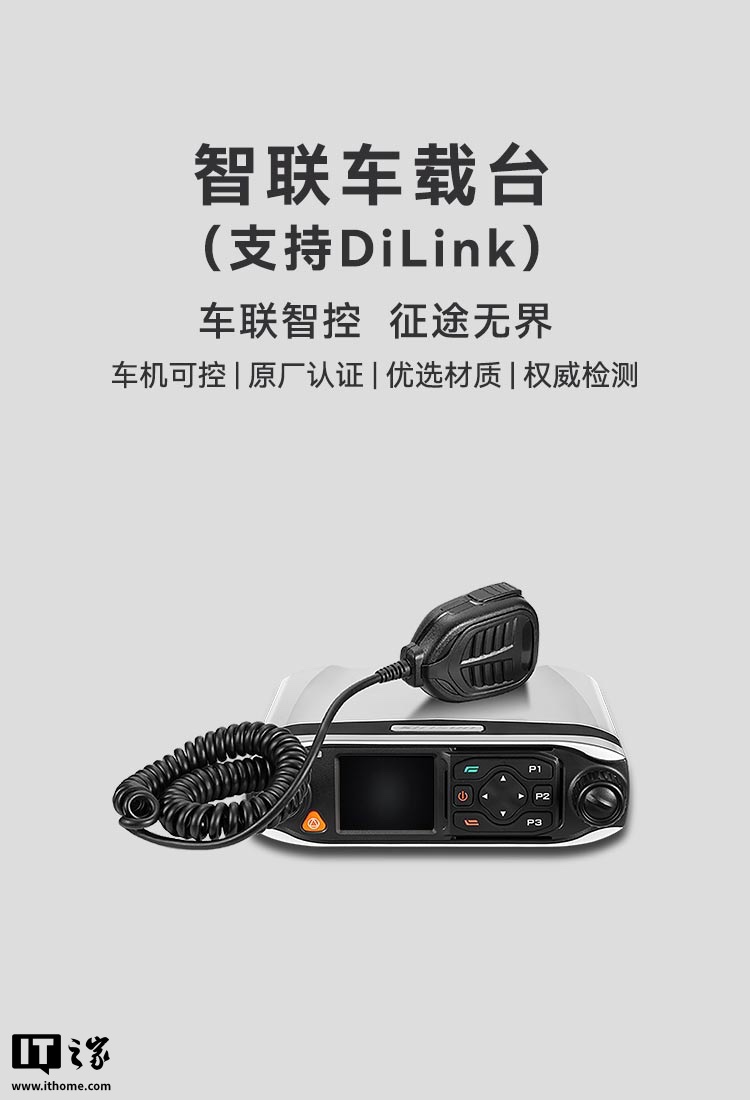 IT之家文章配图
