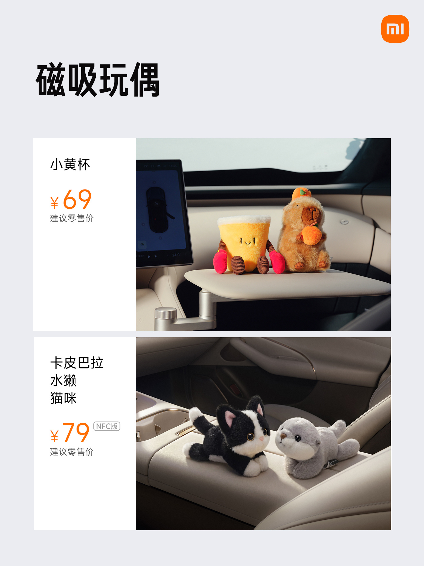 小米 YU7 GT 发布会现场