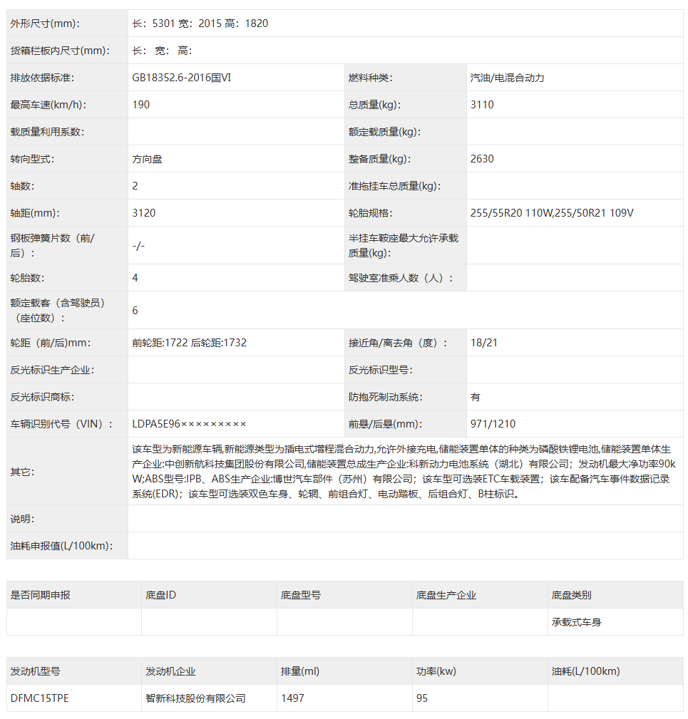 奕境 X9 外观细节