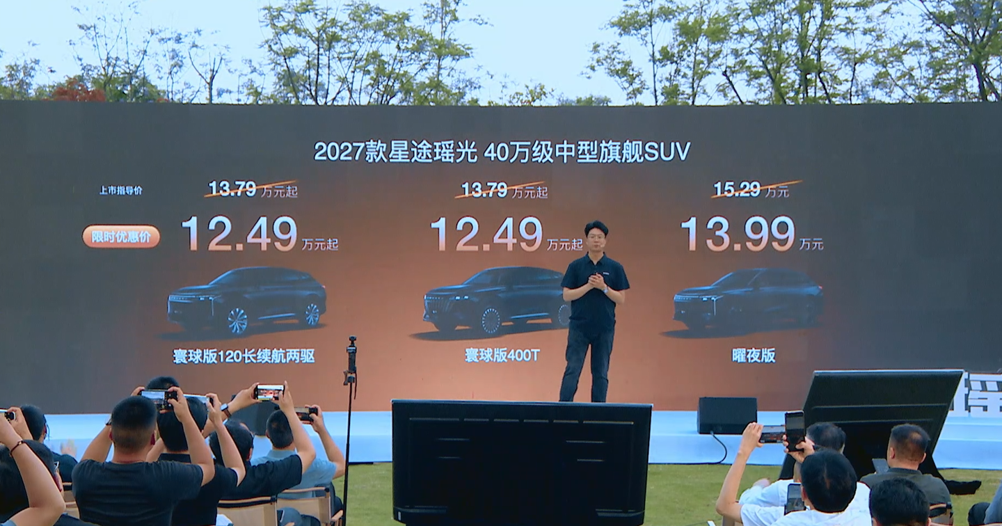 2027款星途瑶光 SUV 内饰