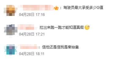 零百0.9秒做得到吗 如果飞行汽车算汽车的话