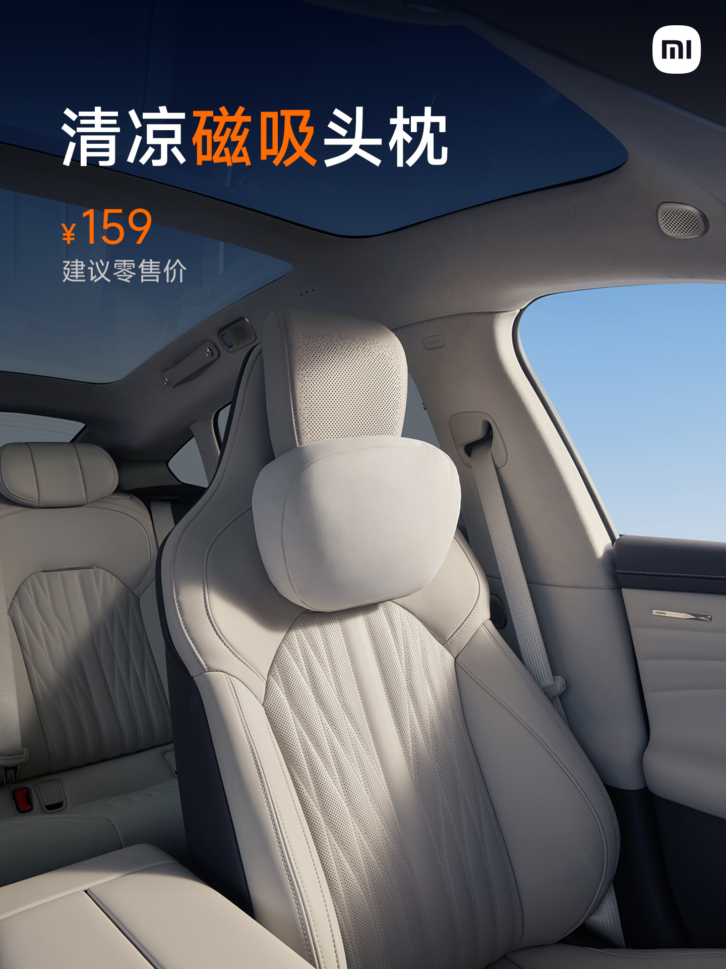 小米 YU7 GT 发布会现场