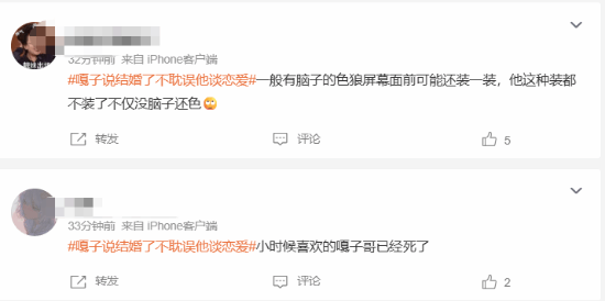 嘎子谢孟伟口出狂言登热搜！结婚了不耽误他谈恋爱